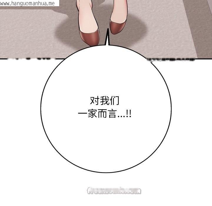韩国漫画再爱我一次韩漫_再爱我一次-第35话在线免费阅读-韩国漫画-第70张图片