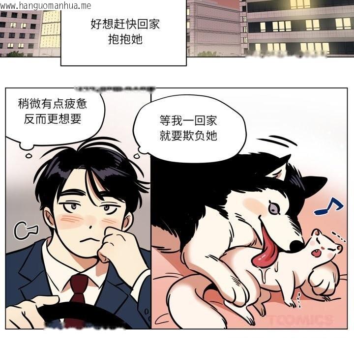 韩国漫画雪人韩漫_雪人-第20话在线免费阅读-韩国漫画-第43张图片