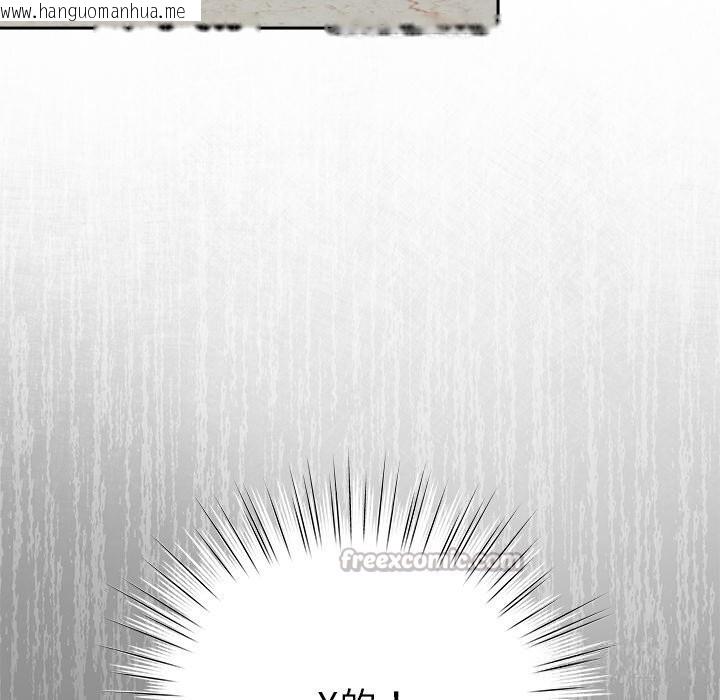 韩国漫画摸鱼生存指南/上班不要太认真韩漫_摸鱼生存指南/上班不要太认真-第16话在线免费阅读-韩国漫画-第112张图片