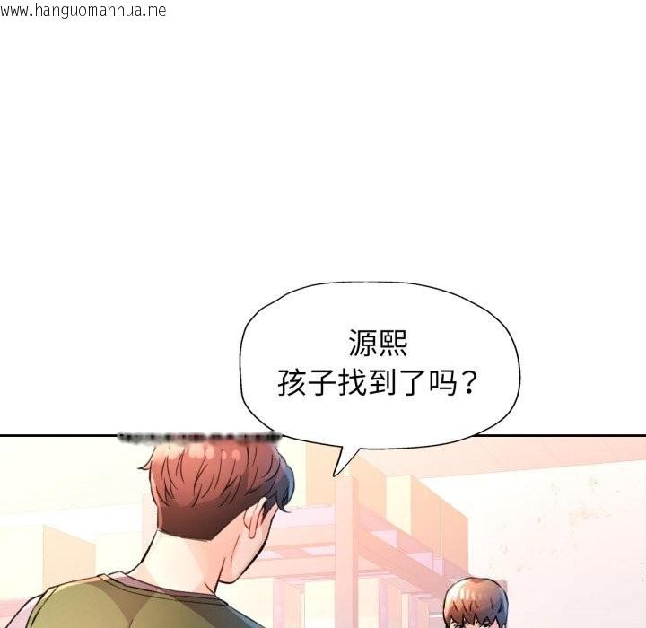 韩国漫画脱轨关系韩漫_脱轨关系-第70话在线免费阅读-韩国漫画-第120张图片