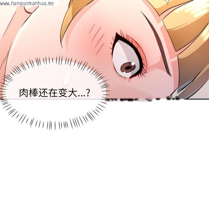 韩国漫画脱轨关系韩漫_脱轨关系-第70话在线免费阅读-韩国漫画-第64张图片