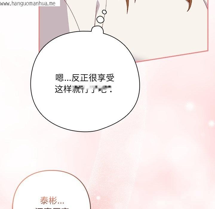 韩国漫画与众不同的兄妹/我家的掌上明珠韩漫_与众不同的兄妹/我家的掌上明珠-第13话在线免费阅读-韩国漫画-第37张图片