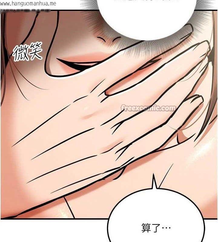 韩国漫画公务员的桃色副业韩漫_公务员的桃色副业-第34话-只要给钱，尺度无上限在线免费阅读-韩国漫画-第168张图片