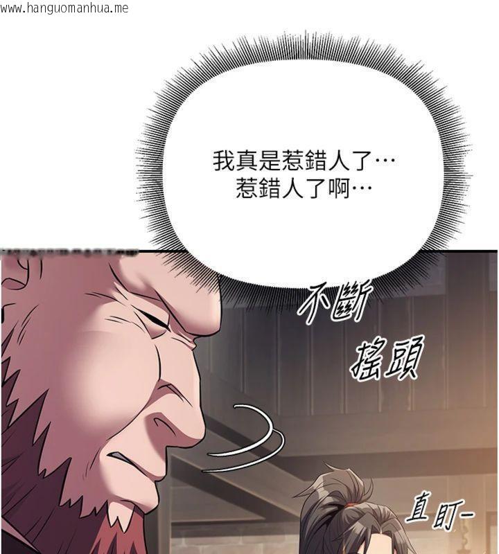 韩国漫画炼欲:色魔再临韩漫_炼欲:色魔再临-第7话-来自七魔的问候在线免费阅读-韩国漫画-第123张图片