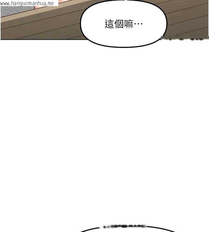韩国漫画鲁蛇社畜的金手指韩漫_鲁蛇社畜的金手指-第38话-[暖身赛]让工读生性奋起来在线免费阅读-韩国漫画-第26张图片