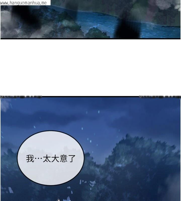 韩国漫画炼欲:色魔再临韩漫_炼欲:色魔再临-第1话-武林高手变成春画家在线免费阅读-韩国漫画-第153张图片