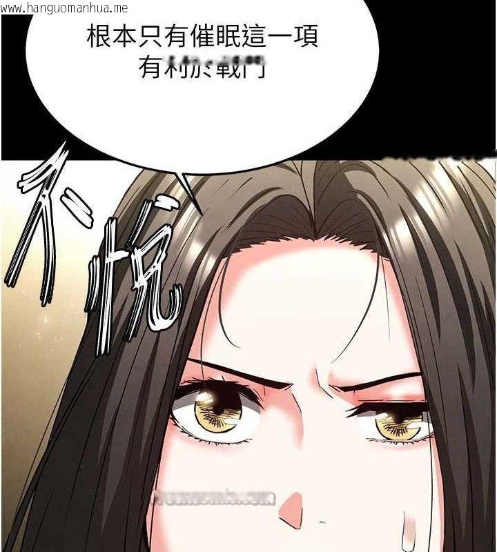 韩国漫画末日雕堡韩漫_末日雕堡-第45话-今晚妳是我的飞机杯女神!在线免费阅读-韩国漫画-第126张图片