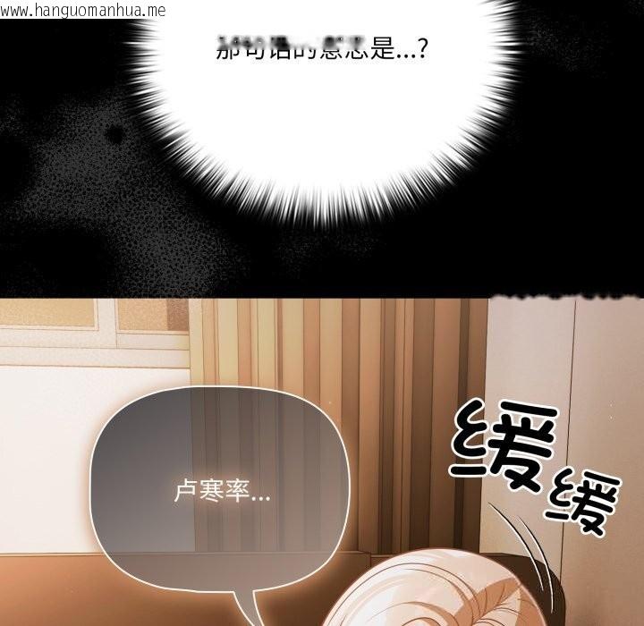 韩国漫画幸福来得太突然韩漫_幸福来得太突然-第40话在线免费阅读-韩国漫画-第45张图片