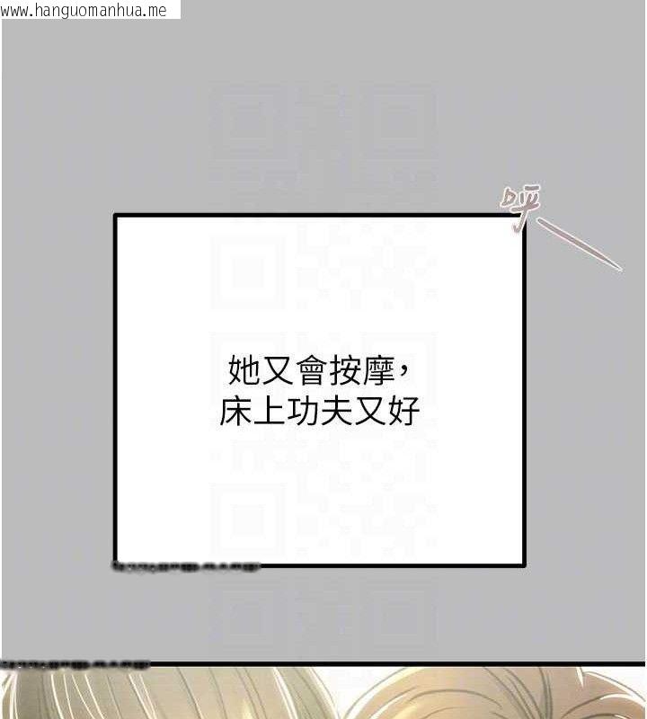 韩国漫画掠夺行动韩漫_掠夺行动-第72话-我们到浴室再继续在线免费阅读-韩国漫画-第106张图片