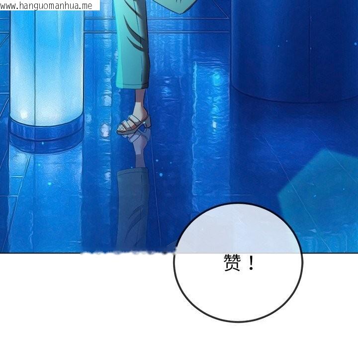 韩国漫画恶女勾勾缠/难缠小恶女韩漫_恶女勾勾缠/难缠小恶女-第270话在线免费阅读-韩国漫画-第167张图片