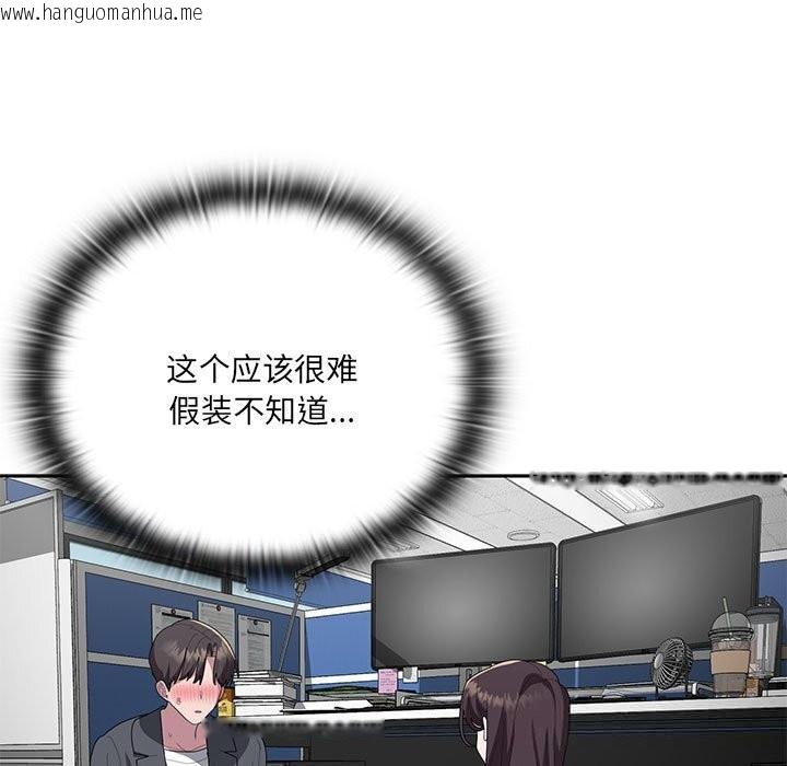 韩国漫画大企业里的小秘密/在大企业当废柴韩漫_大企业里的小秘密/在大企业当废柴-第53话在线免费阅读-韩国漫画-第13张图片