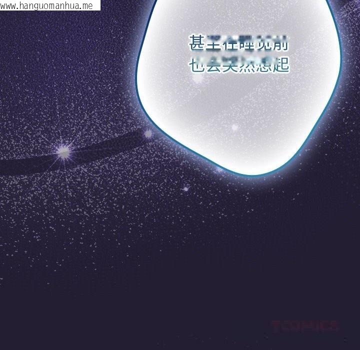 韩国漫画游戏不能这样玩/游戏规则我来定韩漫_游戏不能这样玩/游戏规则我来定-第117话在线免费阅读-韩国漫画-第136张图片