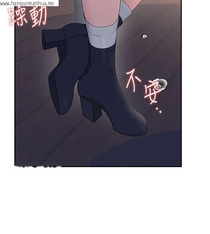 韩国漫画飞机杯女神连线中韩漫_飞机杯女神连线中-第29话-花招百出的性爱小天才在线免费阅读-韩国漫画-第91张图片