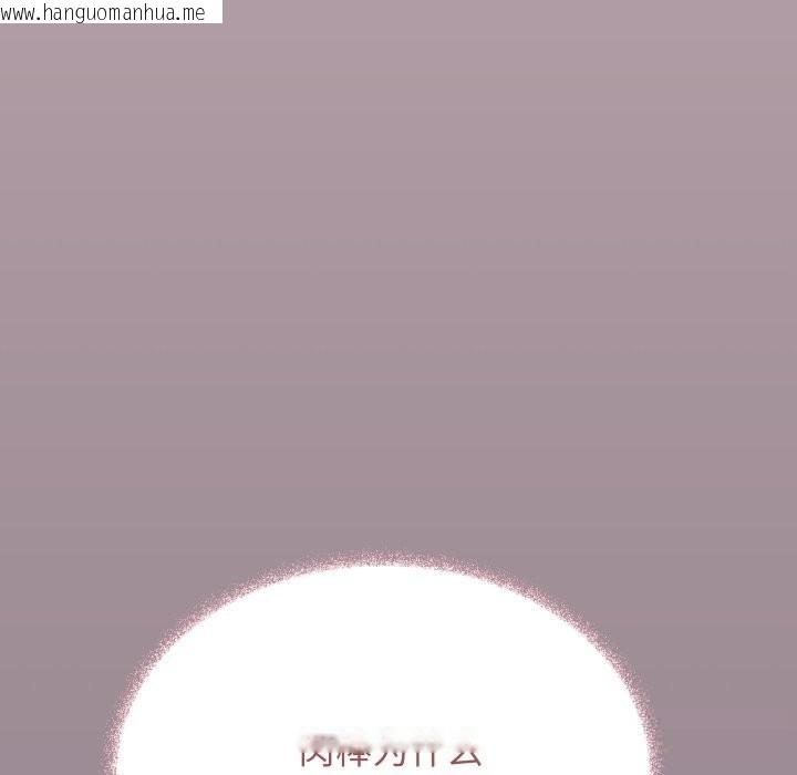 韩国漫画缺德邻居难相处韩漫_缺德邻居难相处-第50话在线免费阅读-韩国漫画-第153张图片