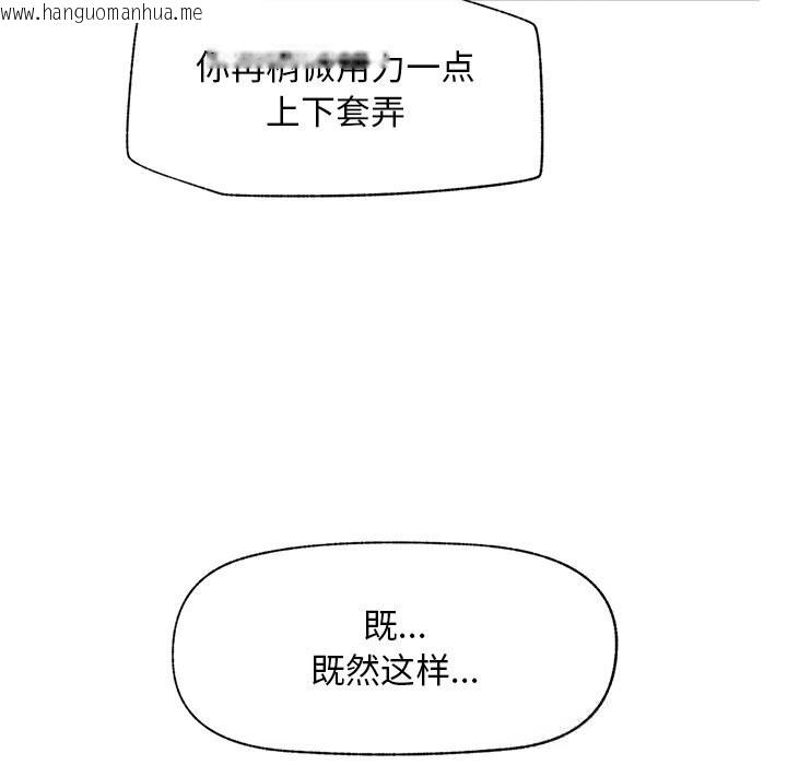 韩国漫画超导体觉醒/超导体大叔韩漫_超导体觉醒/超导体大叔-第5话在线免费阅读-韩国漫画-第23张图片