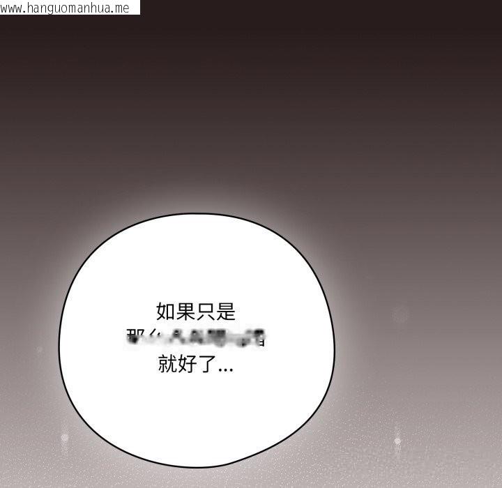 韩国漫画喵来的恋爱韩漫_喵来的恋爱-第35话在线免费阅读-韩国漫画-第63张图片