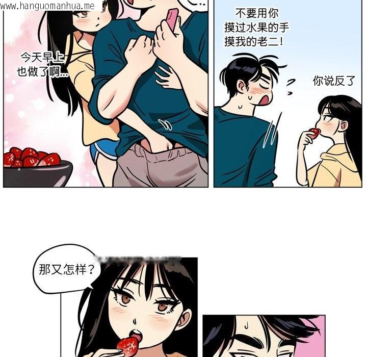 韩国漫画雪人韩漫_雪人-第20话在线免费阅读-韩国漫画-第33张图片