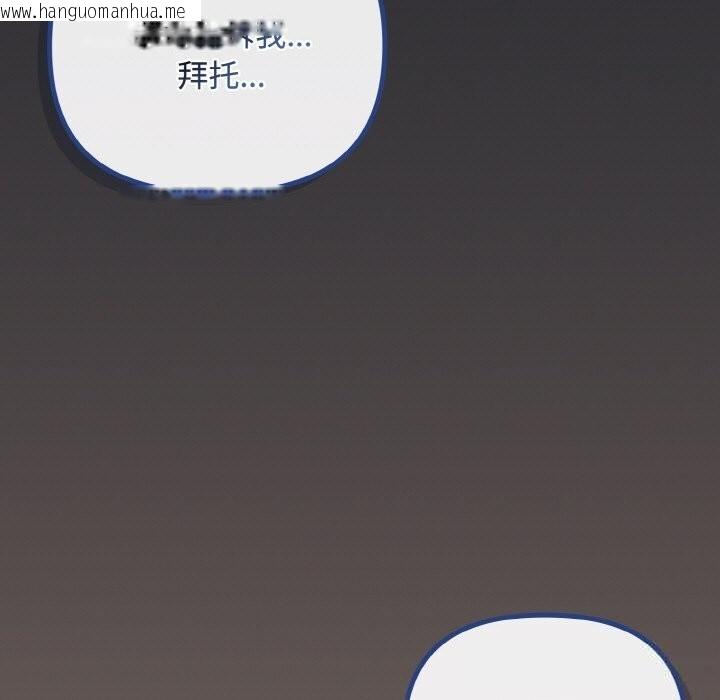 韩国漫画爱上你也好韩漫_爱上你也好-第31话在线免费阅读-韩国漫画-第157张图片