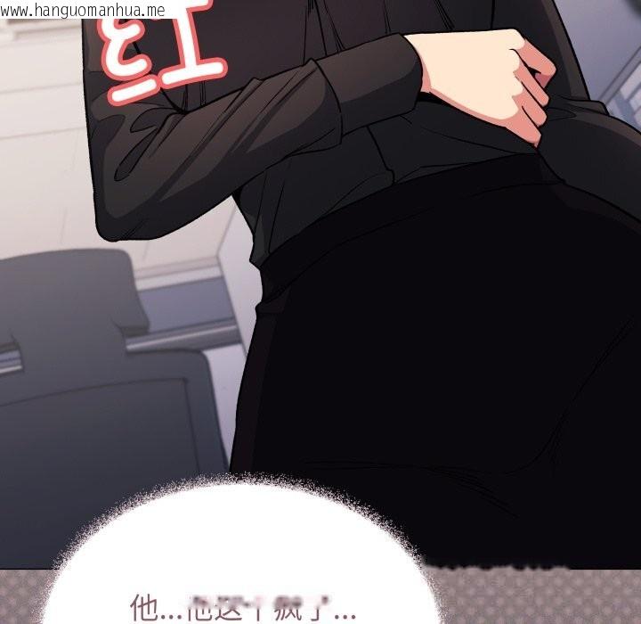 韩国漫画缺德邻居难相处韩漫_缺德邻居难相处-第50话在线免费阅读-韩国漫画-第69张图片