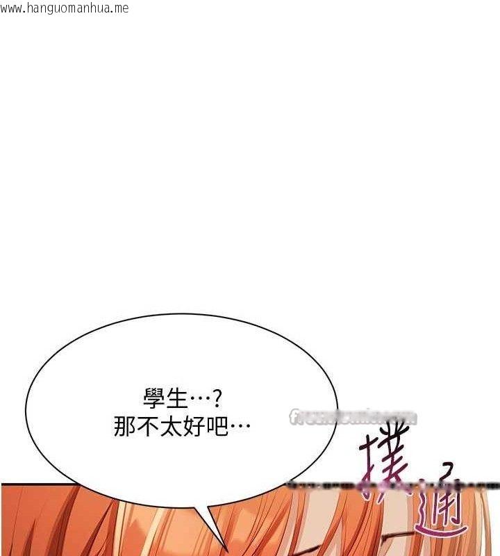 韩国漫画倒追游戏韩漫_倒追游戏-第17话-碰了学生就没资格当教授在线免费阅读-韩国漫画-第28张图片