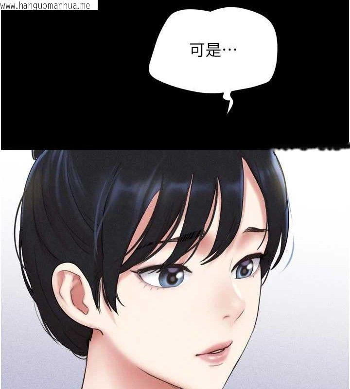 韩国漫画韶恩韩漫_韶恩-第66话-以实战向朋友证明在线免费阅读-韩国漫画-第122张图片