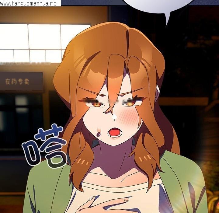 韩国漫画与众不同的兄妹/我家的掌上明珠韩漫_与众不同的兄妹/我家的掌上明珠-第13话在线免费阅读-韩国漫画-第73张图片