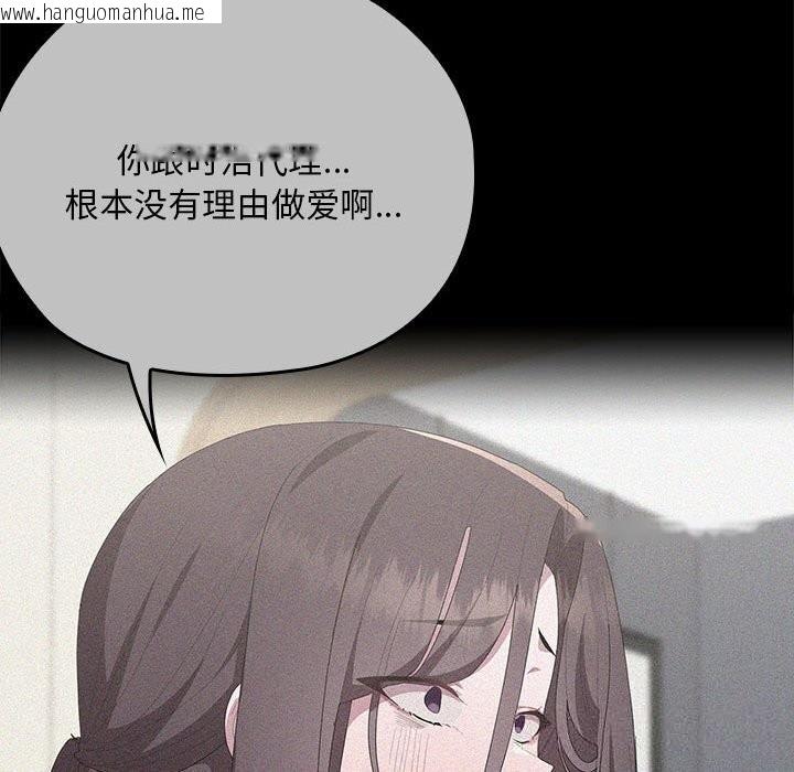 韩国漫画大企业里的小秘密/在大企业当废柴韩漫_大企业里的小秘密/在大企业当废柴-第53话在线免费阅读-韩国漫画-第67张图片