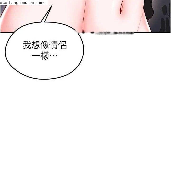 韩国漫画足球型男脱单指南韩漫_足球型男脱单指南-第30话-让我成为你的训兽师在线免费阅读-韩国漫画-第186张图片
