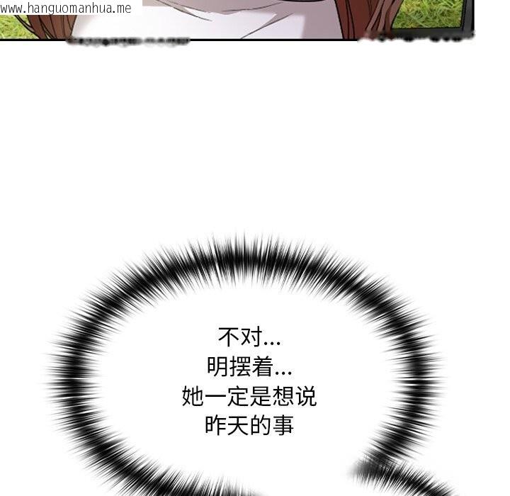 韩国漫画校花的双面生活韩漫_校花的双面生活-第6话在线免费阅读-韩国漫画-第8张图片