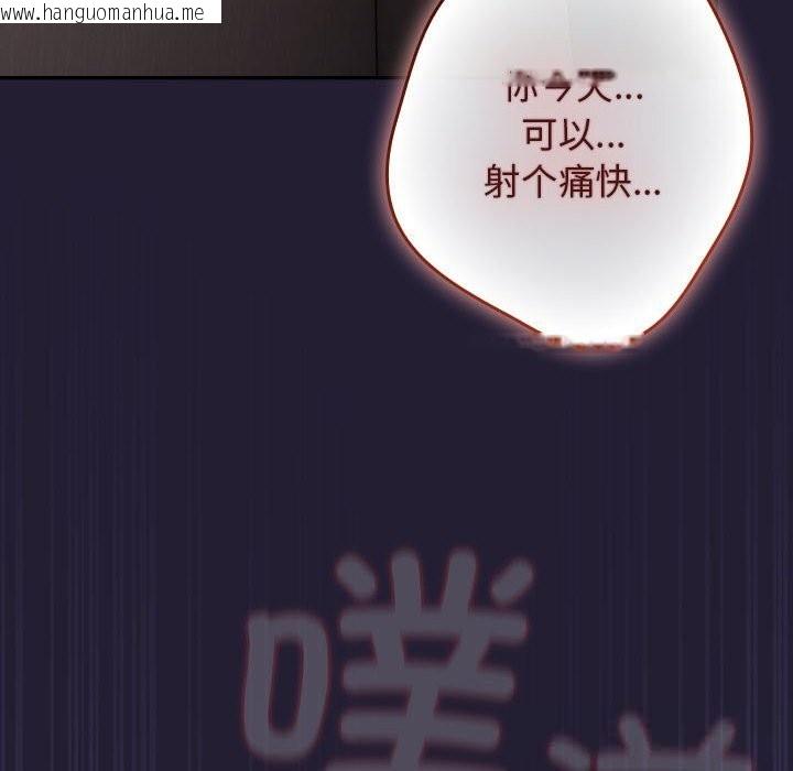 韩国漫画游戏不能这样玩/游戏规则我来定韩漫_游戏不能这样玩/游戏规则我来定-第117话在线免费阅读-韩国漫画-第90张图片