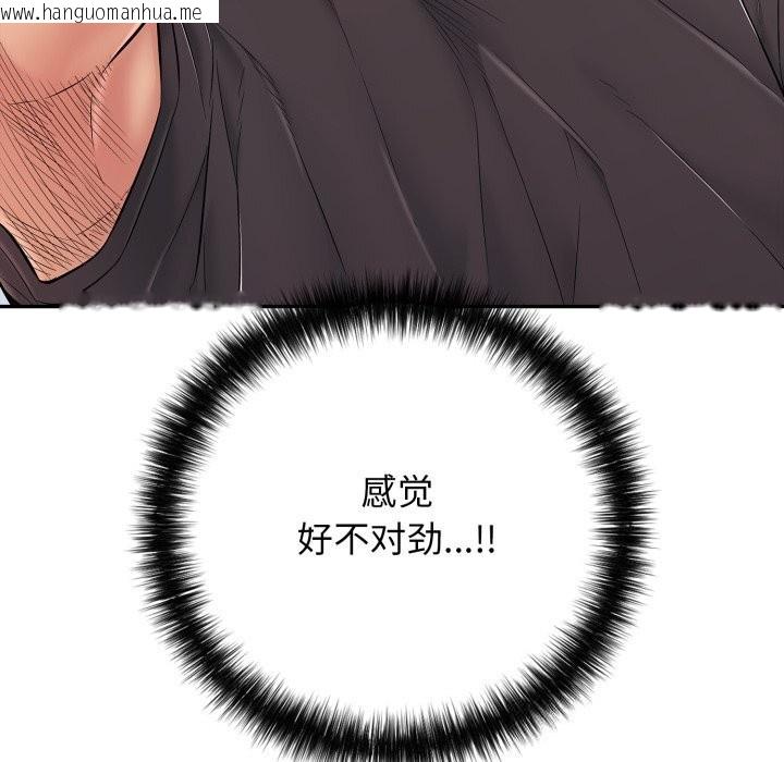 韩国漫画再爱我一次韩漫_再爱我一次-第35话在线免费阅读-韩国漫画-第44张图片