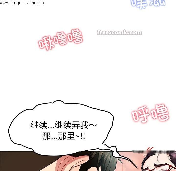 韩国漫画后宫之王韩漫_后宫之王-第51话在线免费阅读-韩国漫画-第98张图片