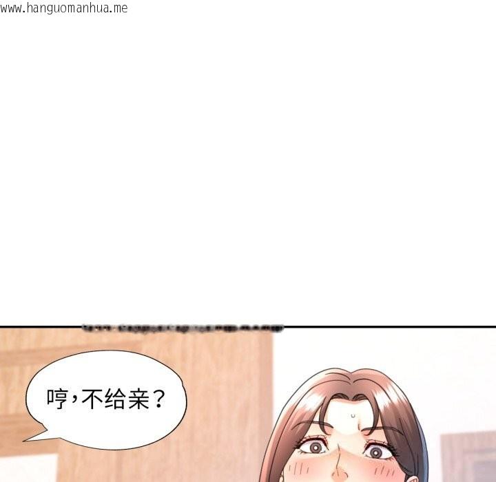 韩国漫画可以爱你吗韩漫_可以爱你吗-第70话在线免费阅读-韩国漫画-第100张图片
