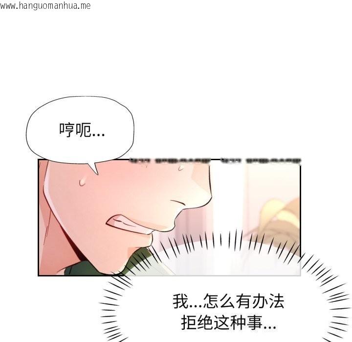 韩国漫画脱轨关系韩漫_脱轨关系-第70话在线免费阅读-韩国漫画-第55张图片