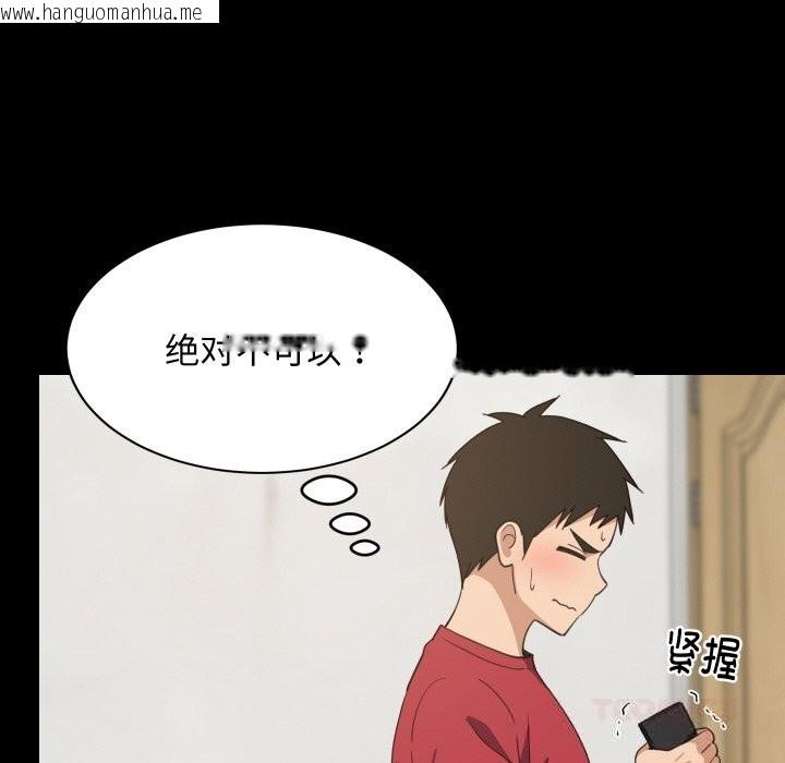 韩国漫画难缠姐妹偏要和我同居韩漫_难缠姐妹偏要和我同居-第61话在线免费阅读-韩国漫画-第48张图片