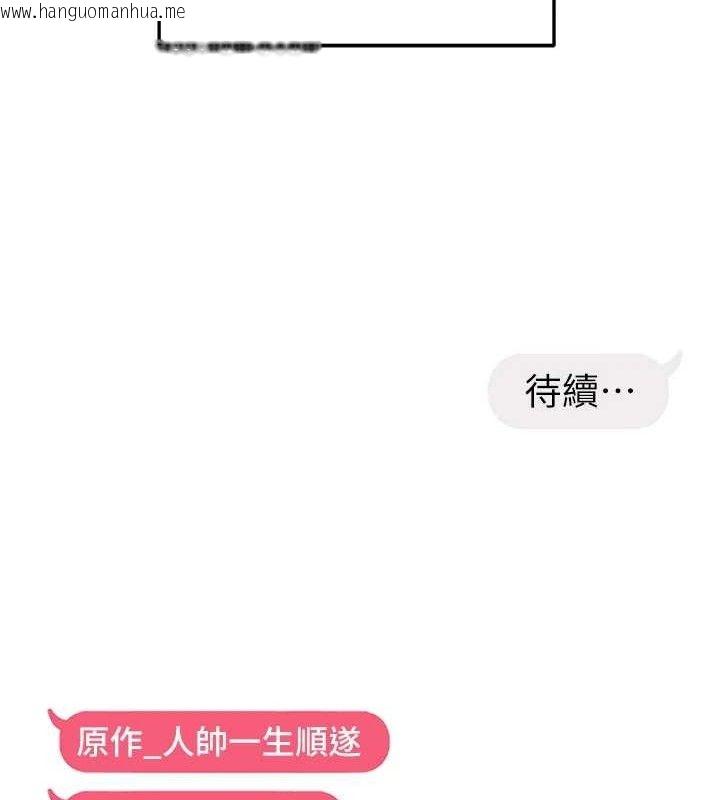 韩国漫画偏偏欲到妳韩漫_偏偏欲到妳-第61话-美味鲍鲍盲测在线免费阅读-韩国漫画-第110张图片