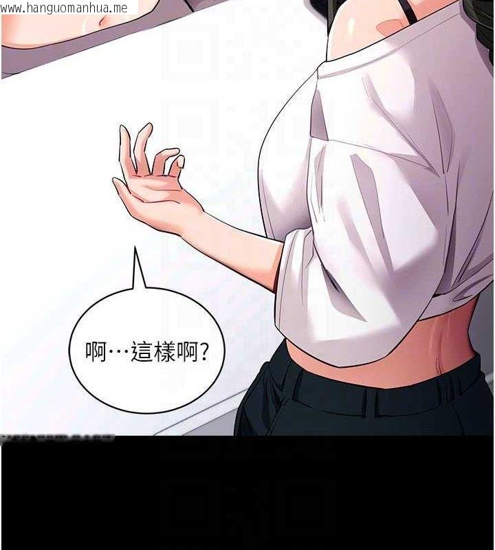 韩国漫画拜脱拜脱App韩漫_拜脱拜脱App-第31话-为了绍仁互相较劲的女人们在线免费阅读-韩国漫画-第19张图片