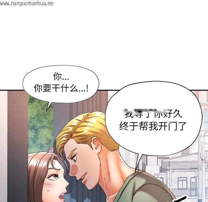 韩国漫画可以爱你吗韩漫_可以爱你吗-第70话在线免费阅读-韩国漫画-第71张图片