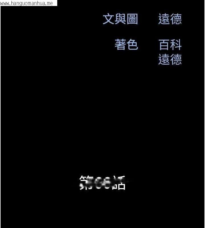 韩国漫画韶恩韩漫_韶恩-第66话-以实战向朋友证明在线免费阅读-韩国漫画-第27张图片