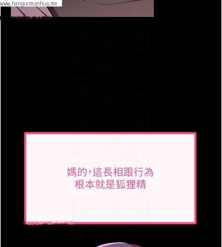 韩国漫画拜脱拜脱App韩漫_拜脱拜脱App-第31话-为了绍仁互相较劲的女人们在线免费阅读-韩国漫画-第75张图片