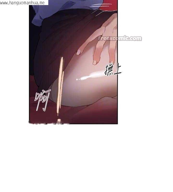 韩国漫画秘密教学韩漫_秘密教学-第283话-先「吃饱」再开始作战在线免费阅读-韩国漫画-第101张图片