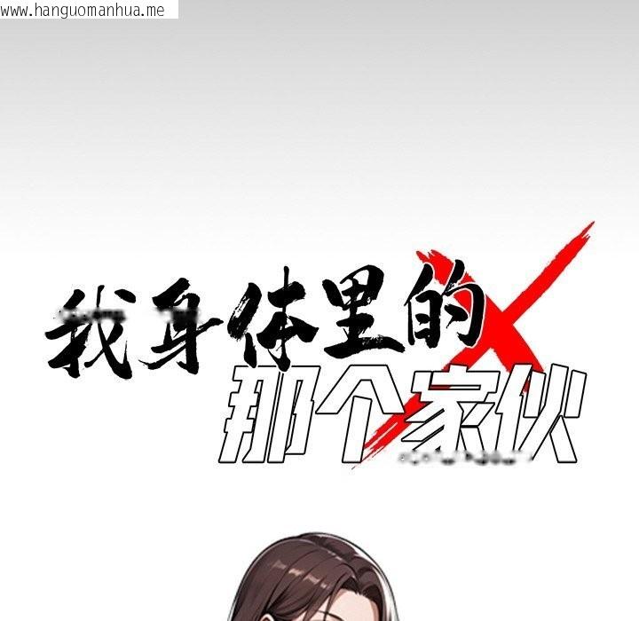 韩国漫画黑道X上班族/我身体里的那个家伙韩漫_黑道X上班族/我身体里的那个家伙-第26话在线免费阅读-韩国漫画-第19张图片