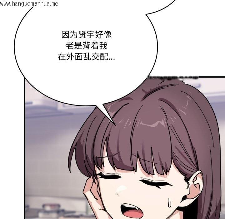 韩国漫画当狗不丢人韩漫_当狗不丢人-第24话在线免费阅读-韩国漫画-第176张图片