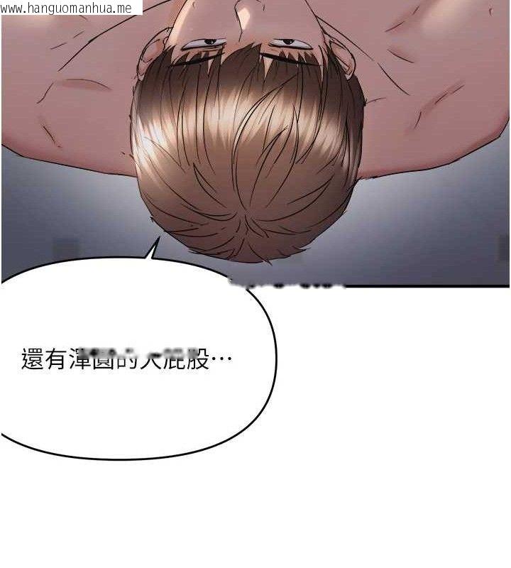 韩国漫画偏偏欲到妳韩漫_偏偏欲到妳-第61话-美味鲍鲍盲测在线免费阅读-韩国漫画-第55张图片