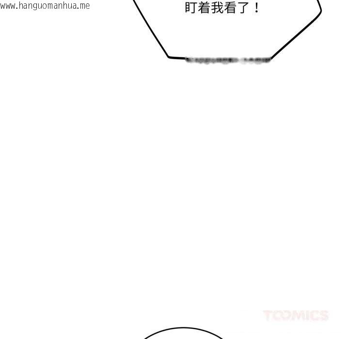韩国漫画当狗不丢人韩漫_当狗不丢人-第24话在线免费阅读-韩国漫画-第108张图片