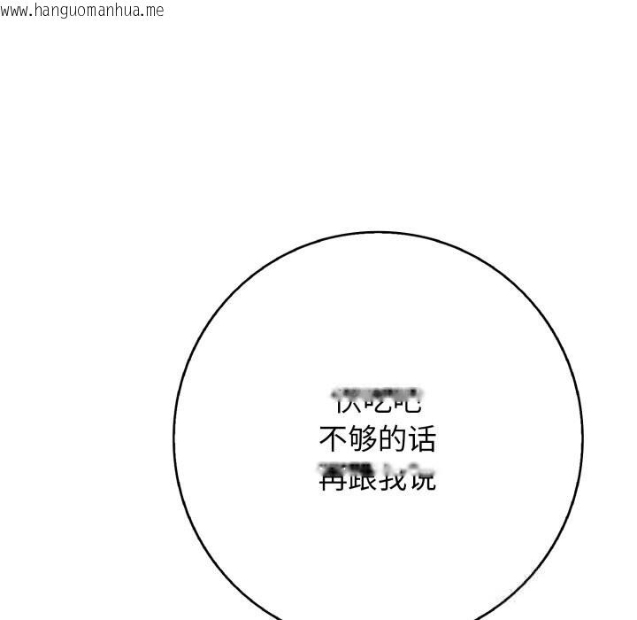 韩国漫画再爱我一次韩漫_再爱我一次-第35话在线免费阅读-韩国漫画-第134张图片