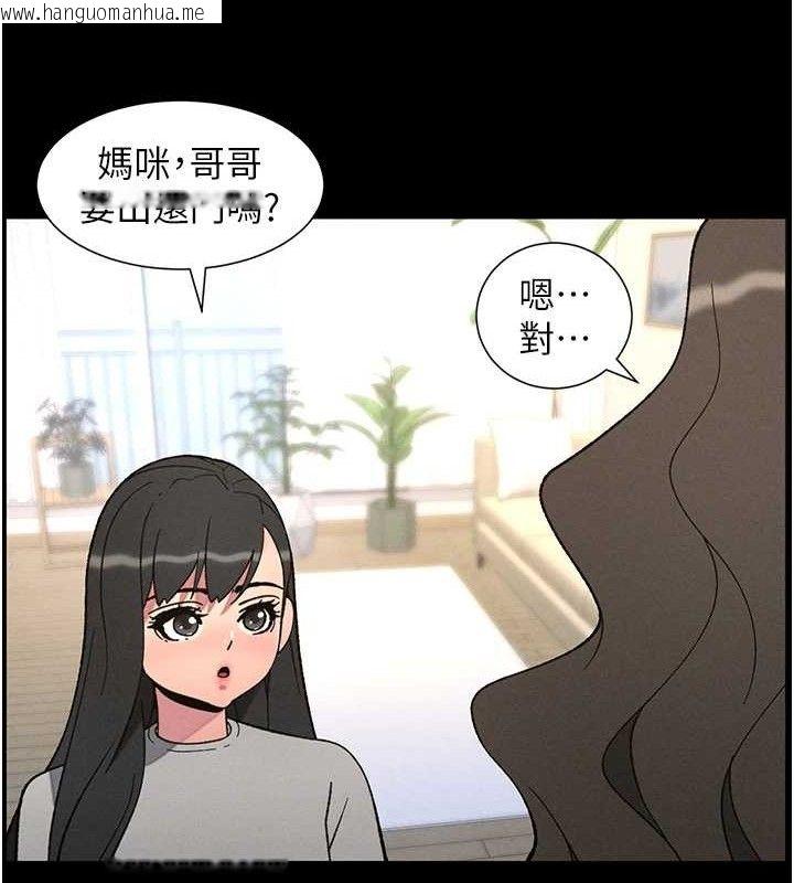 韩国漫画兄妹的秘密授课韩漫_兄妹的秘密授课-第75话-跟斩男女交缠一整夜在线免费阅读-韩国漫画-第71张图片