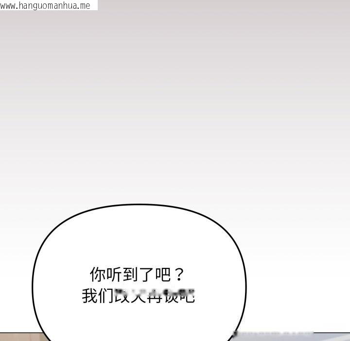 韩国漫画缺德邻居难相处韩漫_缺德邻居难相处-第50话在线免费阅读-韩国漫画-第46张图片