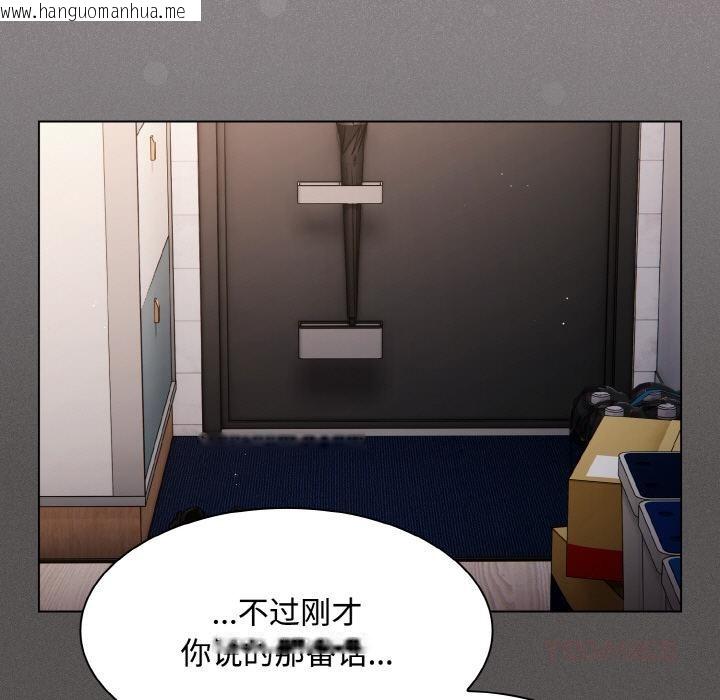 韩国漫画神圣陷阱韩漫_神圣陷阱-第11话在线免费阅读-韩国漫画-第92张图片