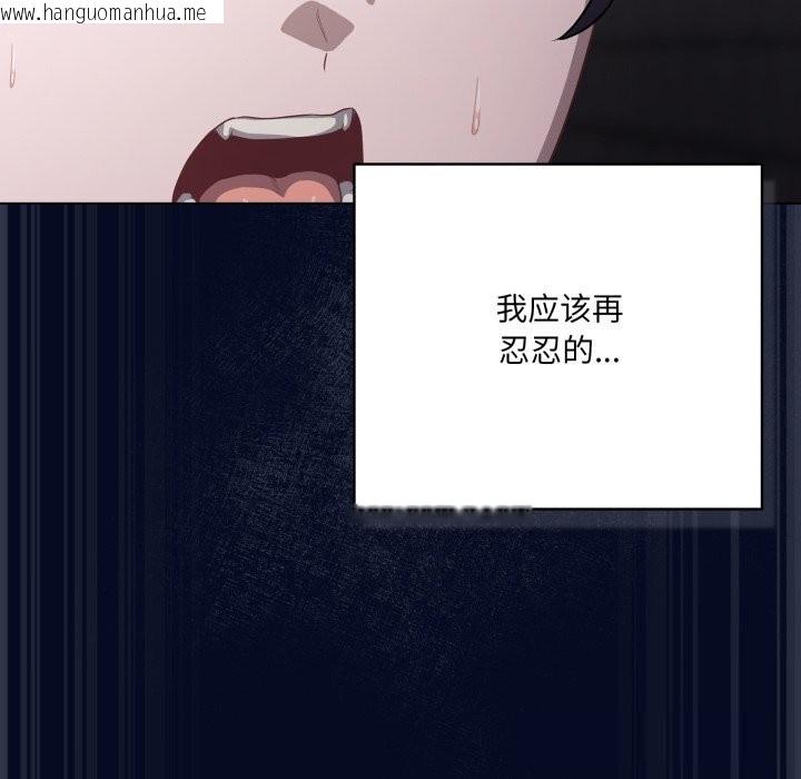韩国漫画喵来的恋爱韩漫_喵来的恋爱-第35话在线免费阅读-韩国漫画-第179张图片